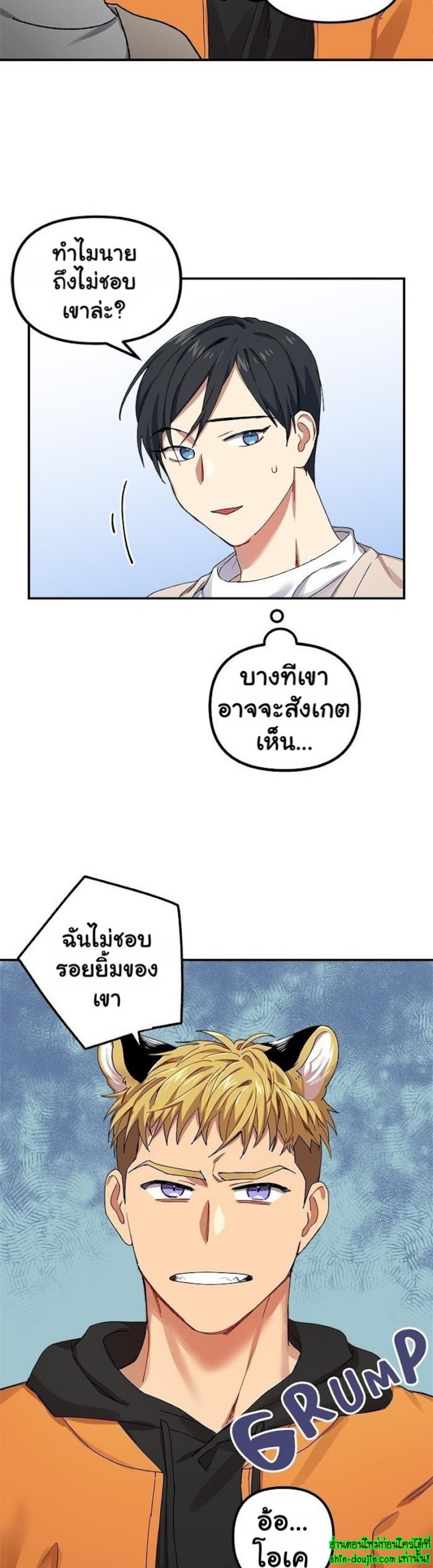 Tiger’s Wedding Day EP 4